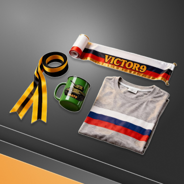 День победы